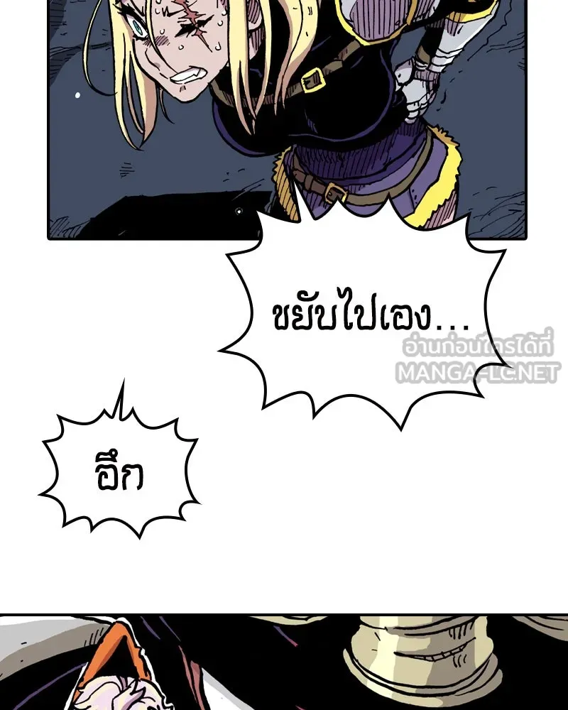 เคลวาเทส อสูรจอมราชัน ตอนที่ 4 ราชาอสูรและทารก (2) รูปที่ 9