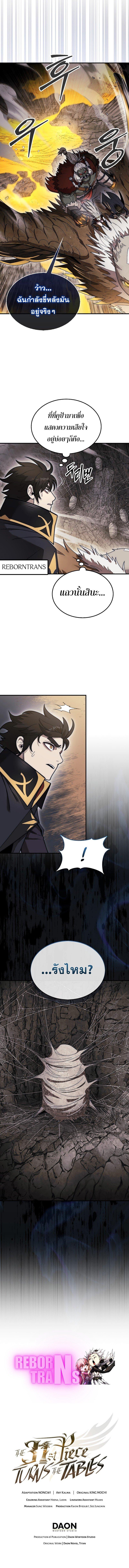 Manga-lc-com อ่านมังงะ อ่านการ์ตูน ออนไลน์ ฟรี The 31st Piece Turns the Tables ตอนที่ 1 2 3 4 5 6 7 8 9 10 11 12 13 14 ฟรี ไม่มีโฆษณา Manga-lc - อ่าน มังงะ อ่าน การ์ตูน ออนไลน์ อ่านมังงะ ฟรี