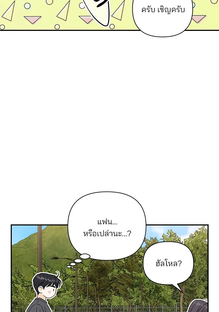 ปุลโซราได้เวลาดัง ตอนที่ 16 รูปที่ 76