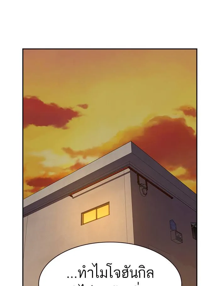 To not die ตอนที่ 56 รูปที่ 98