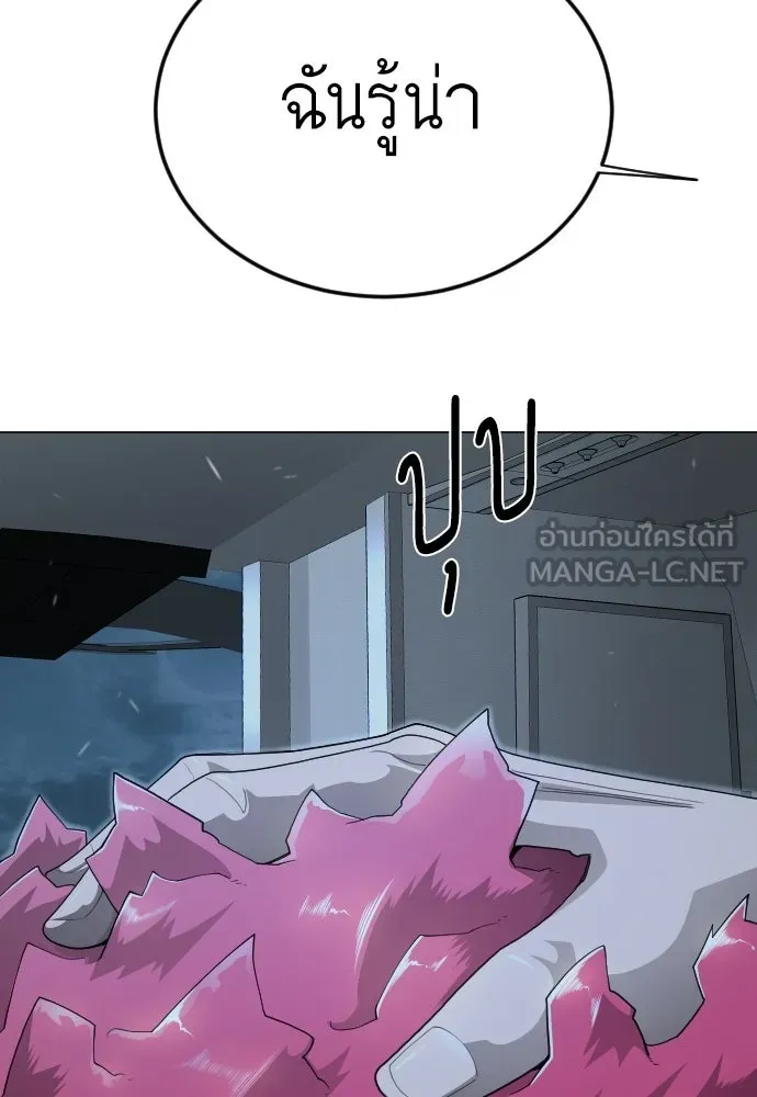 ยุคแห่งยอดมนุษย์ ตอนที่ 110 รูปที่ 69