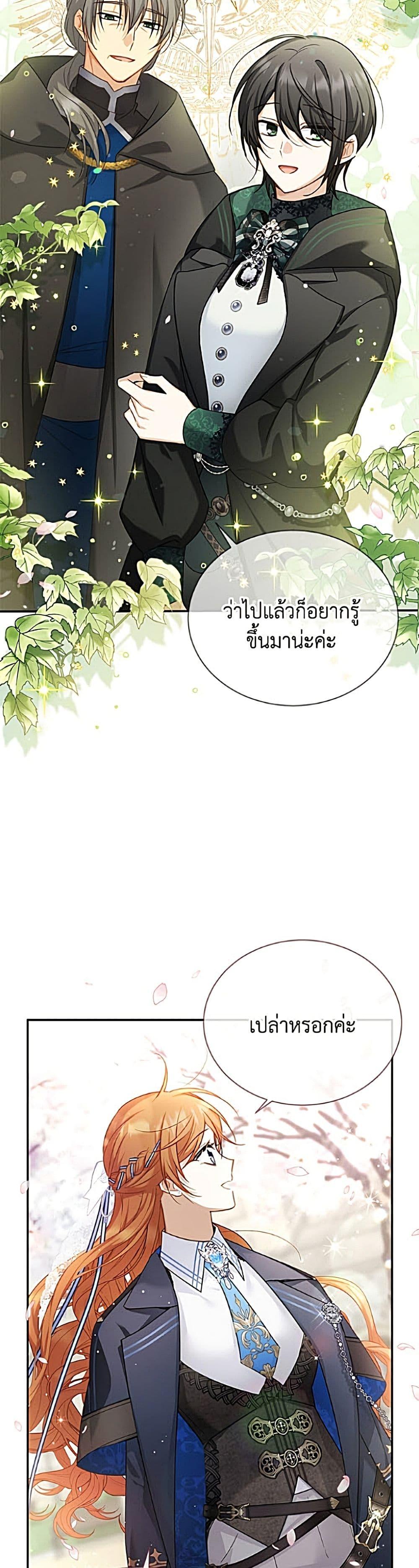 Manga-lc-com อ่านมังงะ อ่านการ์ตูน ออนไลน์ ฟรี The Soulless Duchess ตอนที่ 1 2 3 4 5 6 7 8 9 10 11 12 13 14 ฟรี ไม่มีโฆษณา Manga-lc - อ่าน มังงะ อ่าน การ์ตูน ออนไลน์ อ่านมังงะ ฟรี