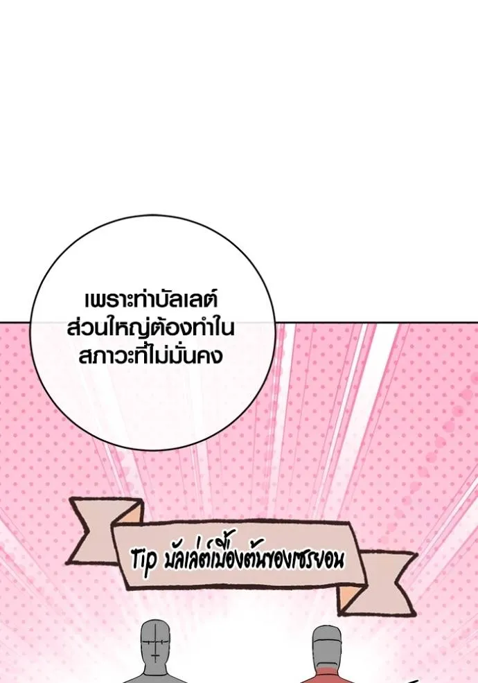ออร่าดาราอัจฉริยะ ตอนที่ 39 รูปที่ 22