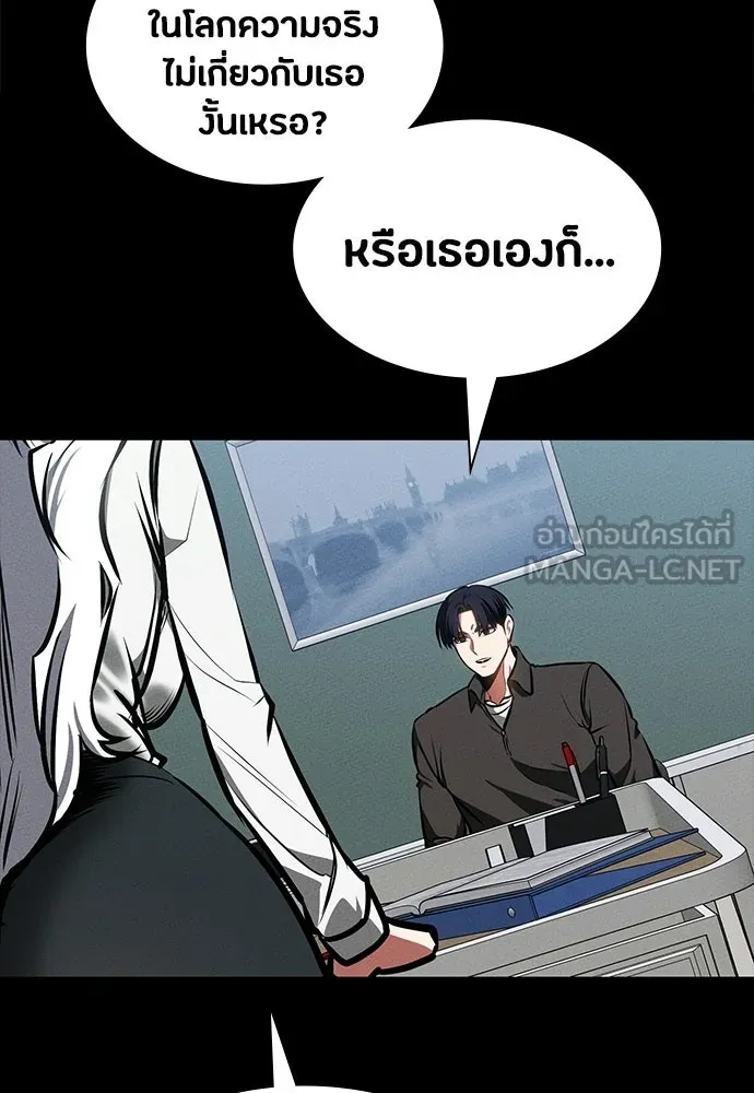 มือสังหารพันธุ์อมตะ ตอนที่ 88 รูปที่ 123
