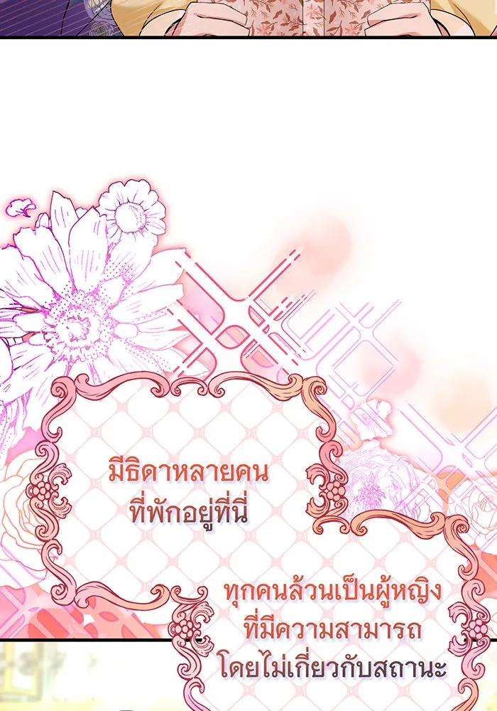 นางร้ายที่ไหนจะมีคุณธรรม ตอนที่ 78 รูปที่ 32