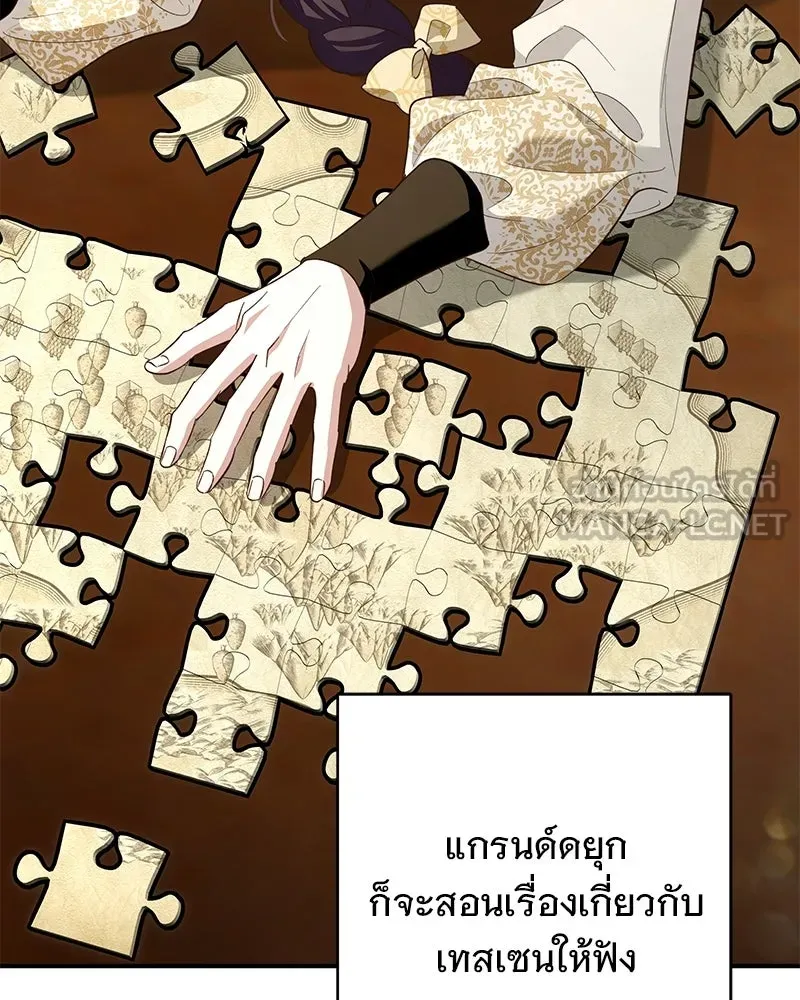 เจ้าสาวแกรนด์ดยุกปีศาจ ตอนที่ 22 รูปที่ 126