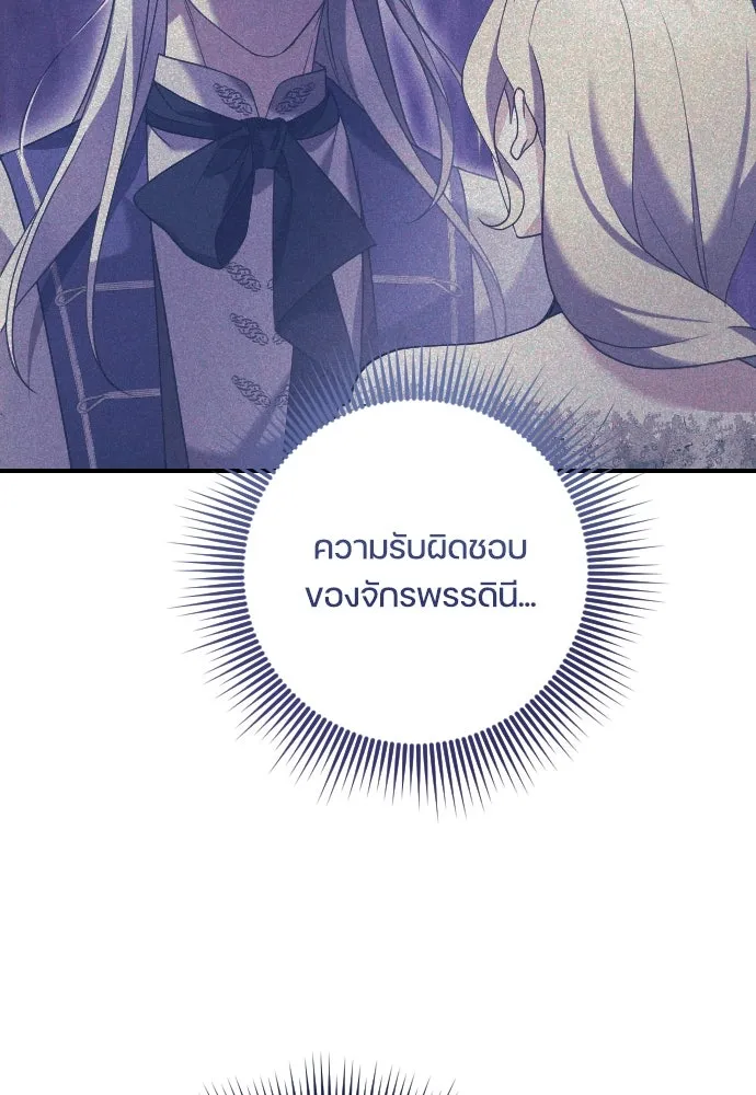 หมาป่าคู่เคียงบัลลังก์ ตอนที่ 10 รูปที่ 40