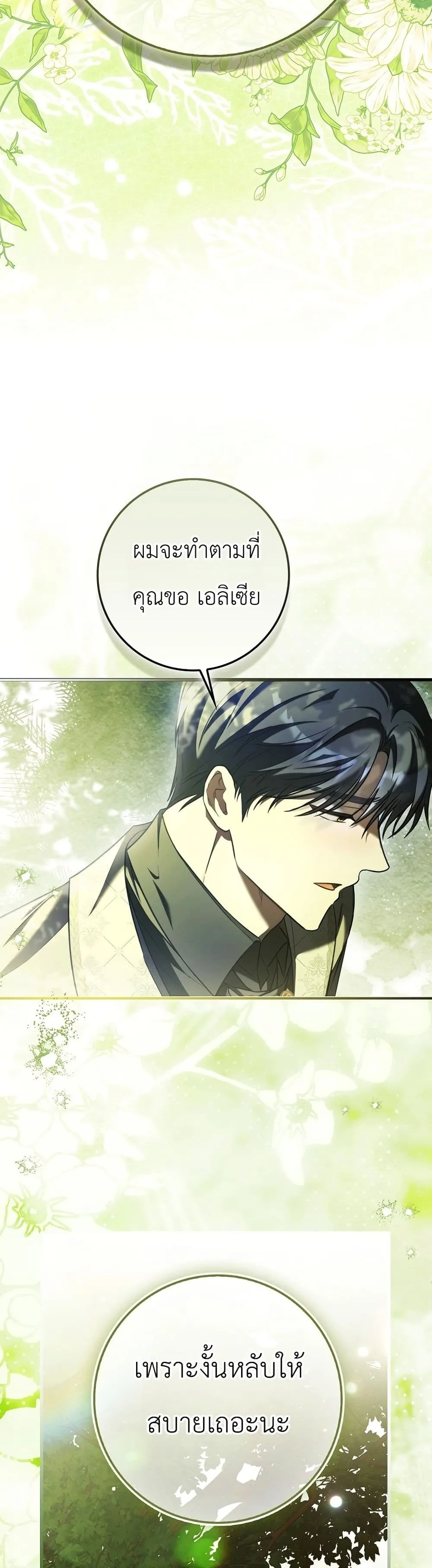 Manga-lc-com อ่านมังงะ อ่านการ์ตูน ออนไลน์ ฟรี The Baby Sprout Blooming in the Villainous Duke’s Family ตอนที่ 1 2 3 4 5 6 7 8 9 10 11 12 13 14 ฟรี ไม่มีโฆษณา Manga-lc - อ่าน มังงะ อ่าน การ์ตูน ออนไลน์ อ่านมังงะ ฟรี