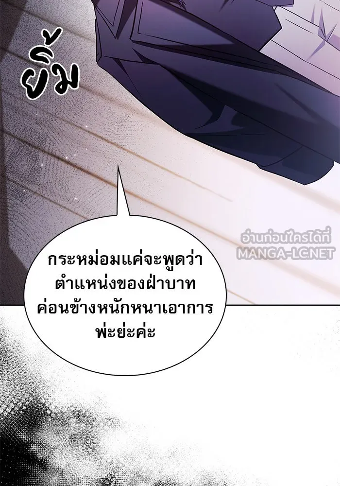 ผมไม่ได้เก่งอย่างที่คิด ตอนที่ 57 รูปที่ 18