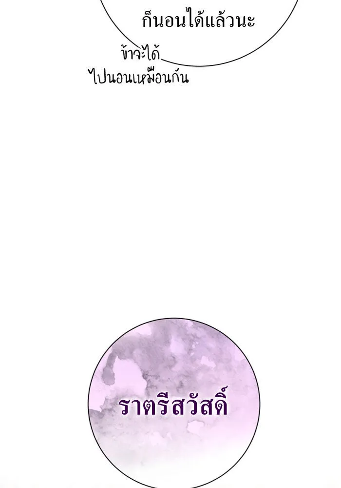 ชิงชีวิตพลิกลิขิตชะตา ตอนที่ 135. ooแรก รูปที่ 154