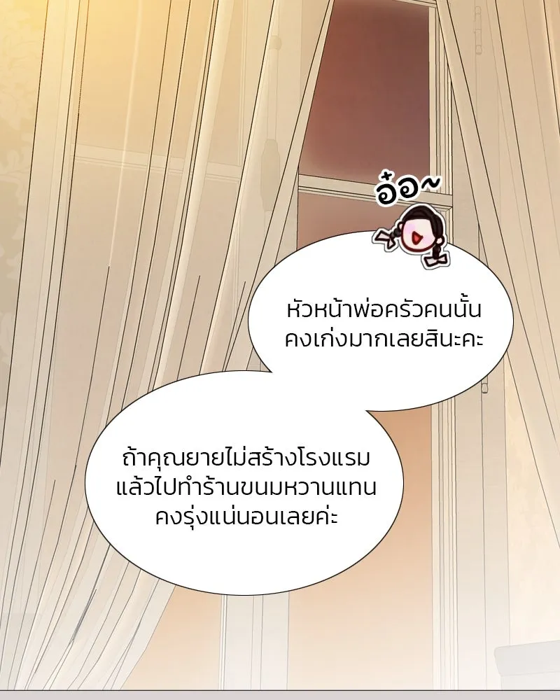 เซเรน่า ตอนที่ 40 รูปที่ 74