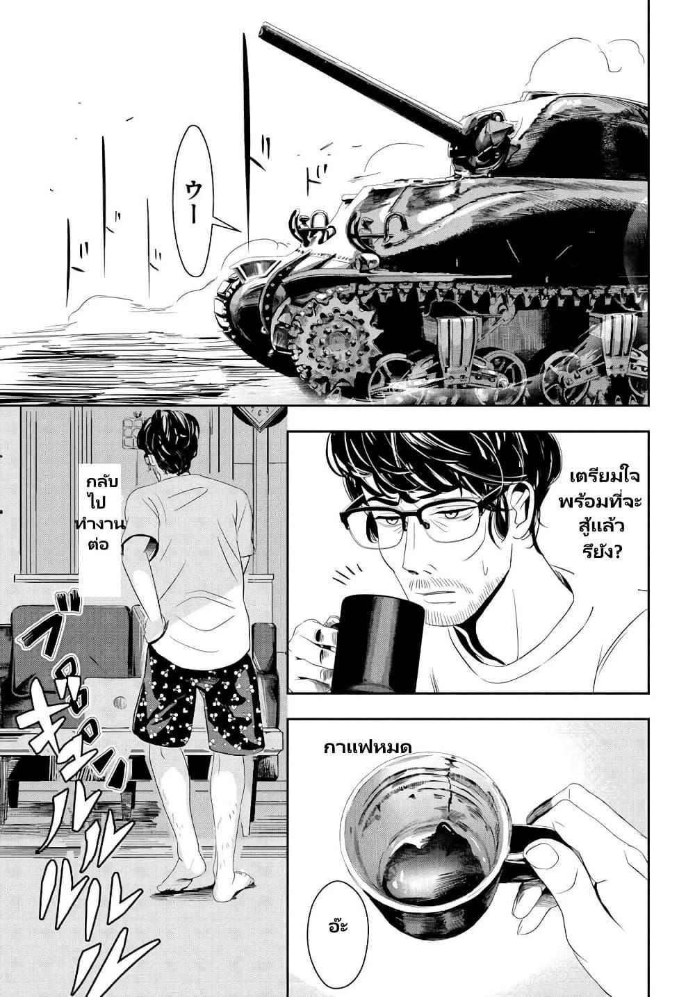 Manga-lc-com อ่านมังงะ อ่านการ์ตูน ออนไลน์ ฟรี Sensha No Kaikata ตอนที่ 1 2 3 4 5 6 7 8 9 10 11 12 13 14 ฟรี ไม่มีโฆษณา Manga-lc - อ่าน มังงะ อ่าน การ์ตูน ออนไลน์ อ่านมังงะ ฟรี