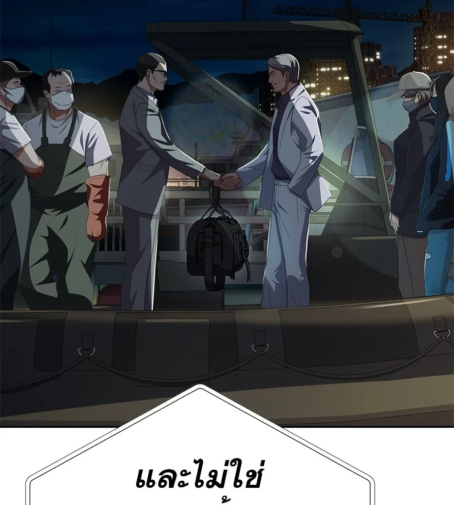 คอลเซ็นเตอร์เปลี่ยนชีวิต ตอนที่ 88 คิดบัญชี รูปที่ 151