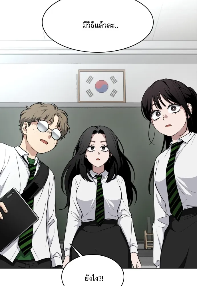 JAKDU ตอนที่ 30 รูปที่ 91