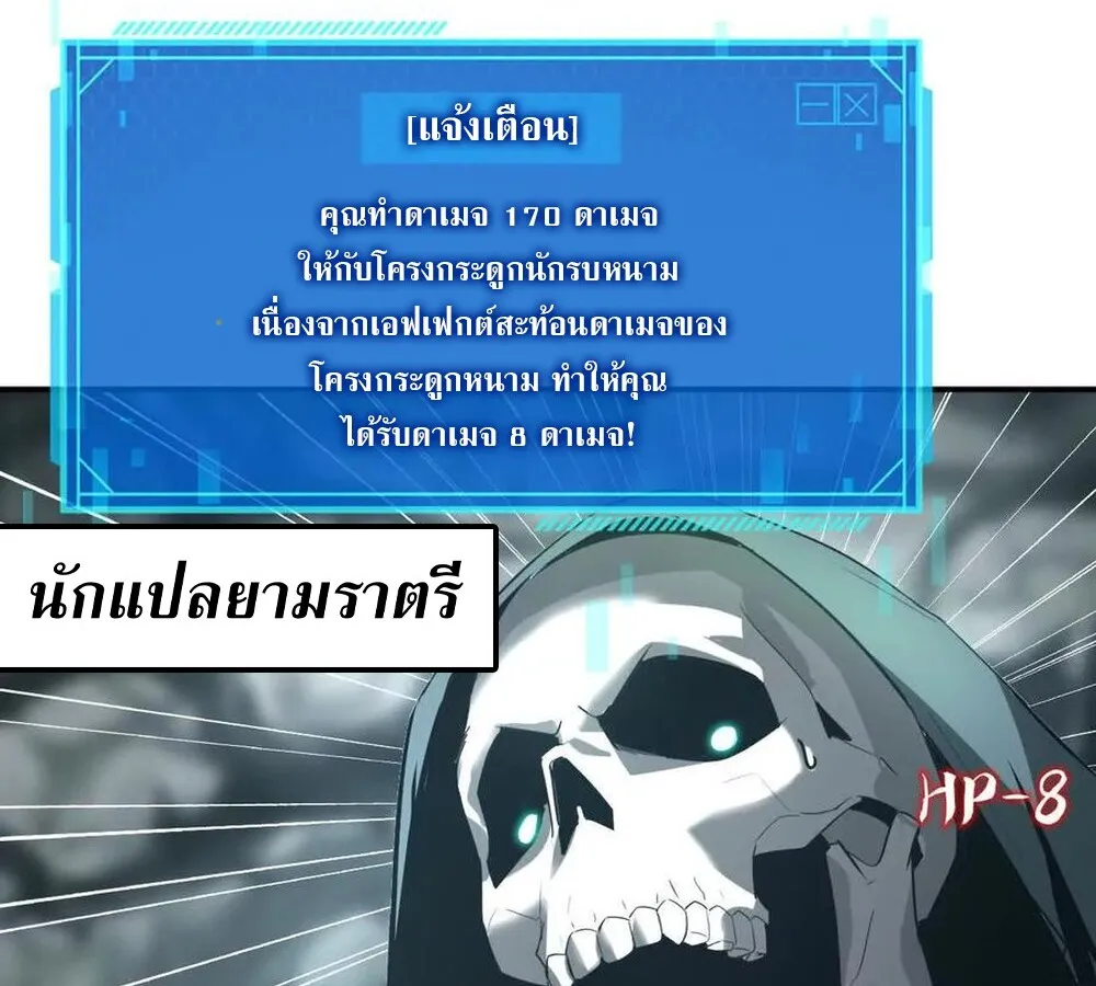 Unparalleled in the Online Gaming World ยอดคน ณ โลกออนไลน_ ตอนที่ ตอนที่ 24 รูปที่ 16