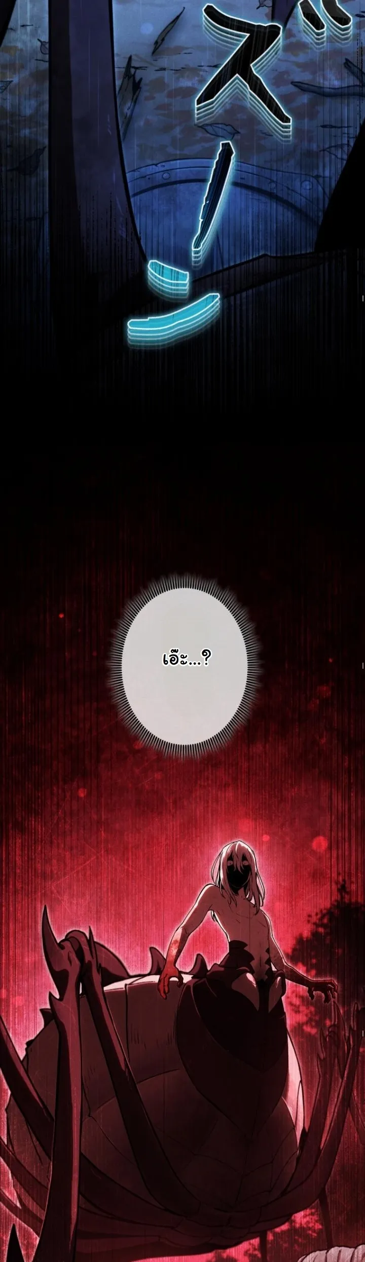 Dungeon Gourmet อ_ศว_นเป_บพ_สดาร เปล_ยนม_งกรให_เป_นเมน_เด_ด ตอนที่ ตอนที่ 21 รูปที่ 13