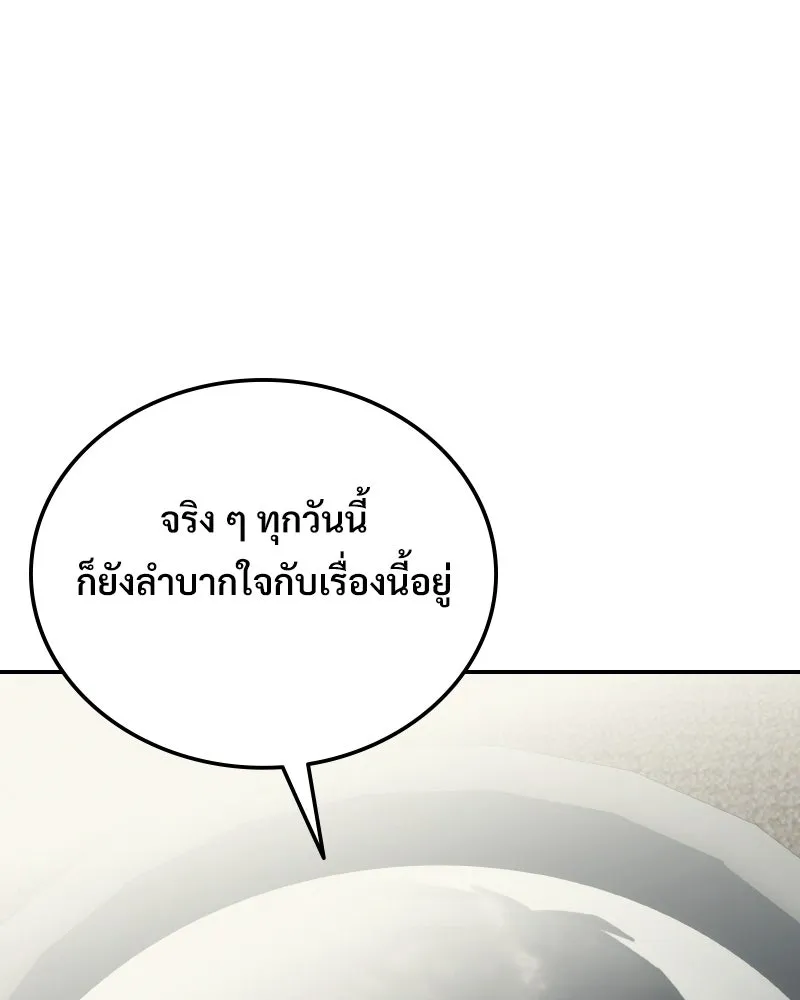 บอกมาค่าตัวเท่าไหร่ ตอนที่ 23 รูปที่ 257