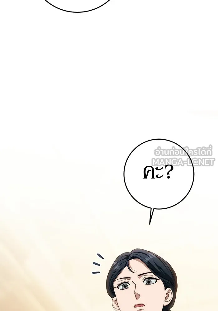 เบื้องหลังรอยยิ้มของเจ้าหญิง ตอนที่ 71 รูปที่ 39