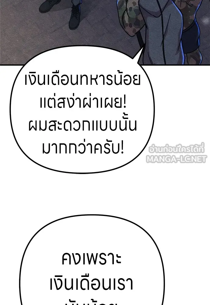 Zombie X Slasher ตอนที่ 20 รูปที่ 33