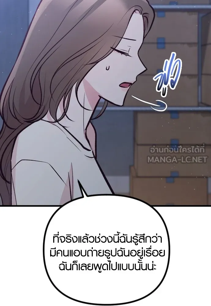 รักกันคนละครึ่งทาง ตอนที่ 29 รูปที่ 117