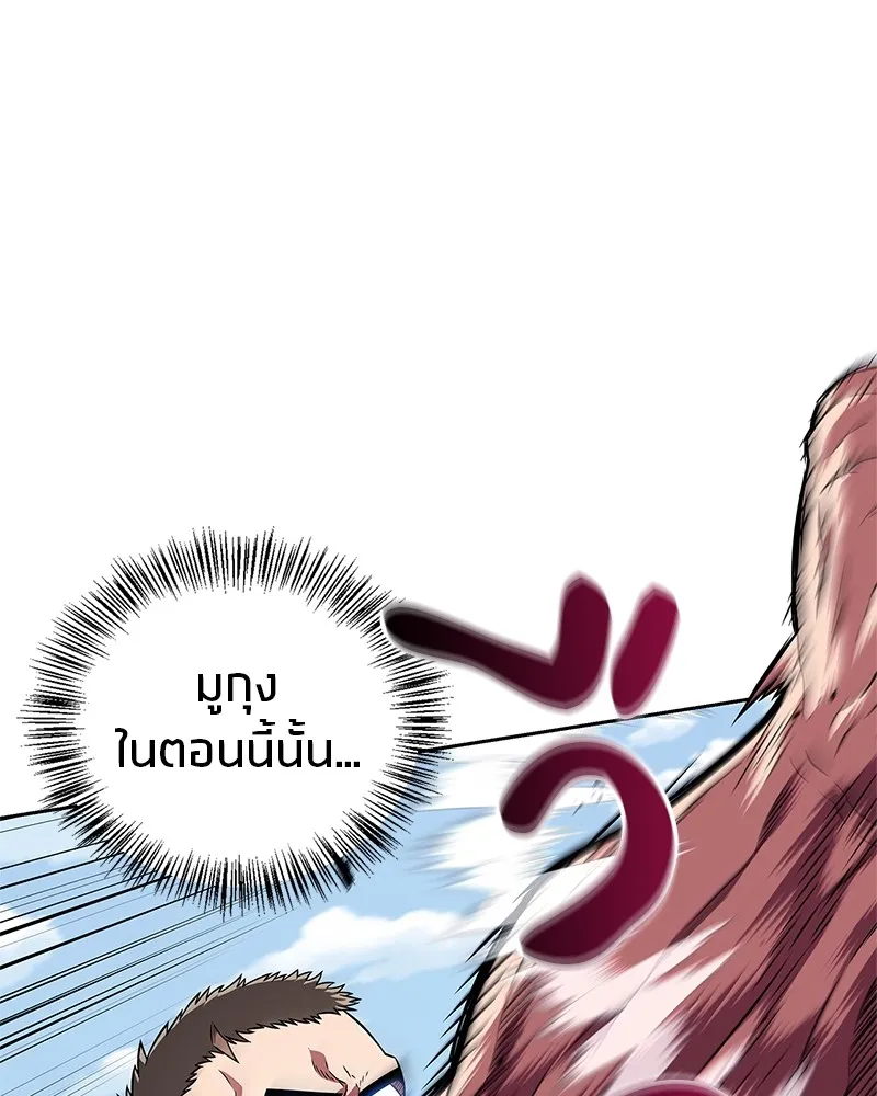 สุดยอดเทรนเนอร์แห่งยุทธภพ ตอนที่ 21 การสอบคัดเลือกเข้าสำนัก รูปที่ 95