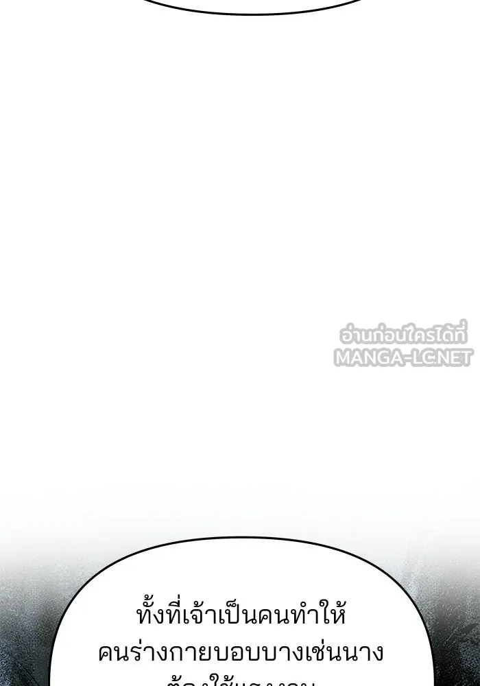 เกมรักจับสามี ตอนที่ 92 รูปที่ 27