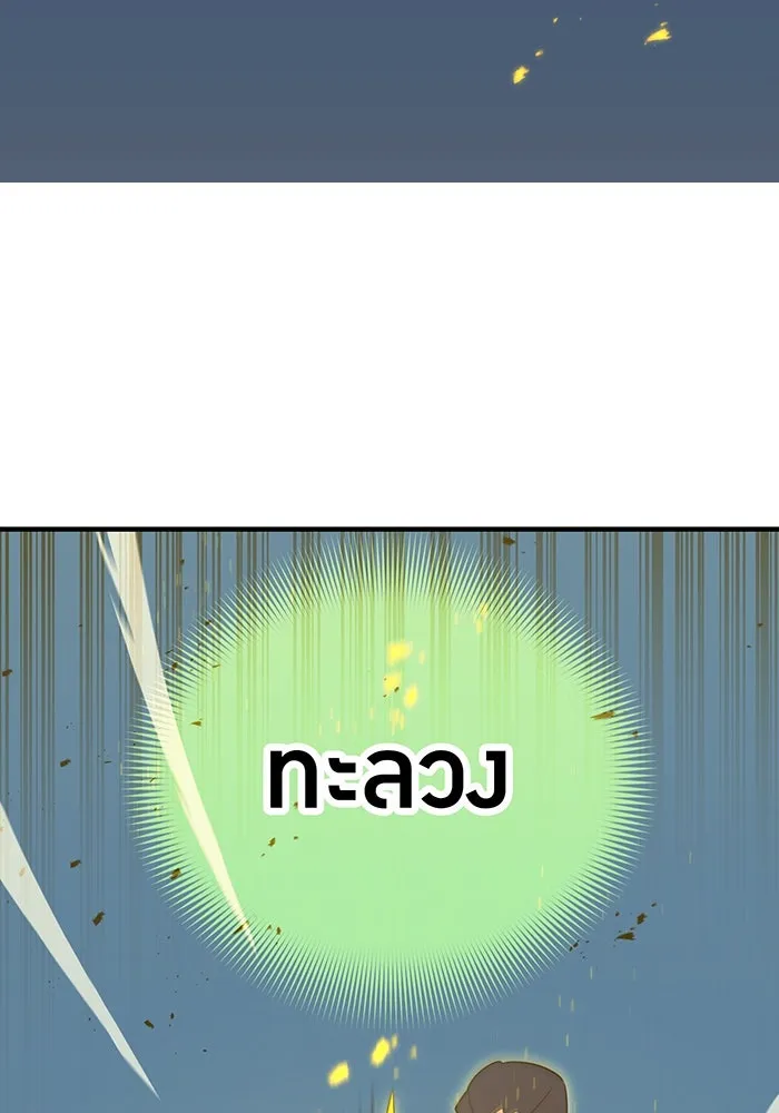 เพลเยอร์เลือดเทวะ ตอนที่ 31 vs วายุและอัสนี ④ รูปที่ 145