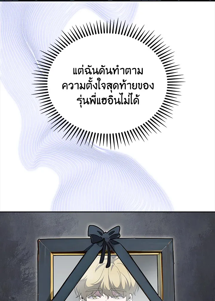 The Delivery Man From Murim ตอนที่ ตอนที่ 50 รูปที่ 78