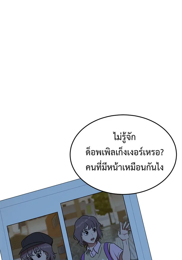 ช่วยเปลี่ยนฉันที ตอนที่ 79. ชิมแชวอน 4 รูปที่ 125