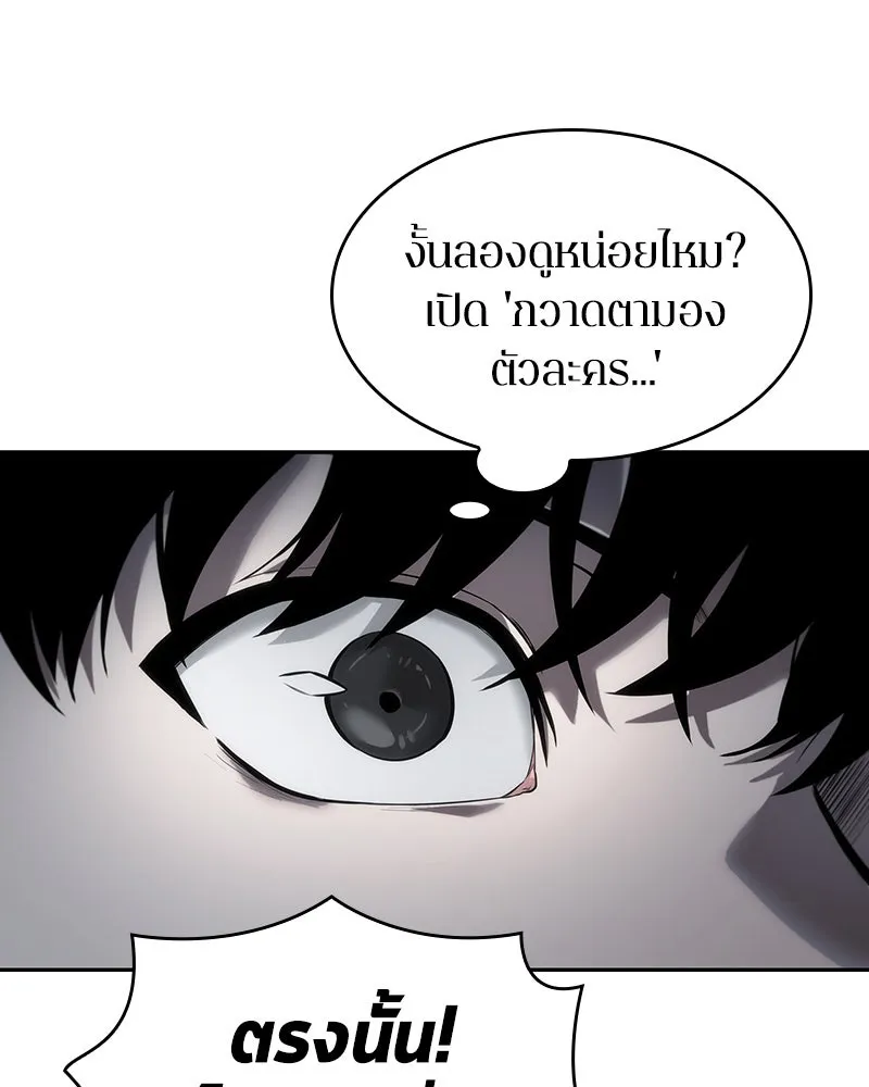 Omniscient Reader อ่านชะตาวันสิ้นโลก ตอนที่ 04 การเสแสร้งก็นับเป็นความดี(1) รูปที่ 64