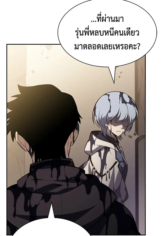 ลูกชายคนเล็กของดยุกคือมือสังหาร ตอนที่ 118 รูปที่ 38