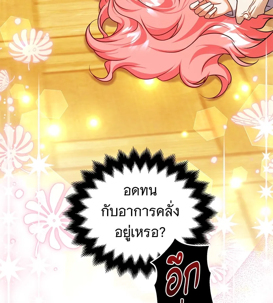 เปลี่ยนบทร้ายให้เป็นบทรัก ตอนที่ 42 รูปที่ 52