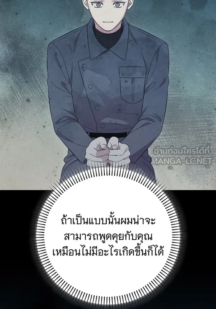 จำเลยหัวใจ ตอนที่ 24 รูปที่ 51