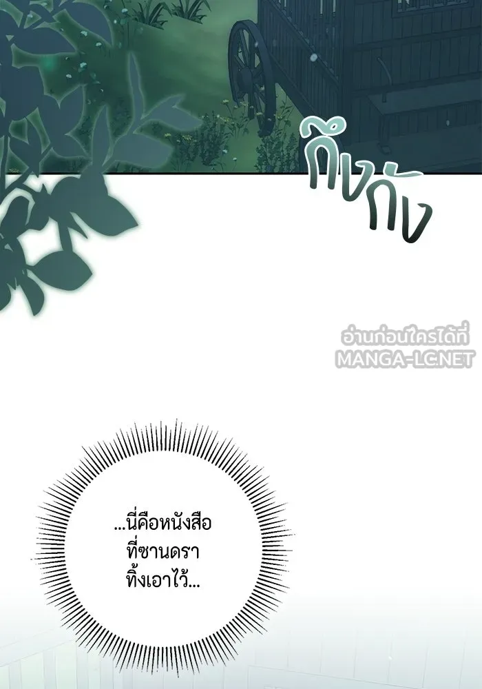 ขอวิธีส่งสามีลงนรก ตอนที่ 60 รูปที่ 21