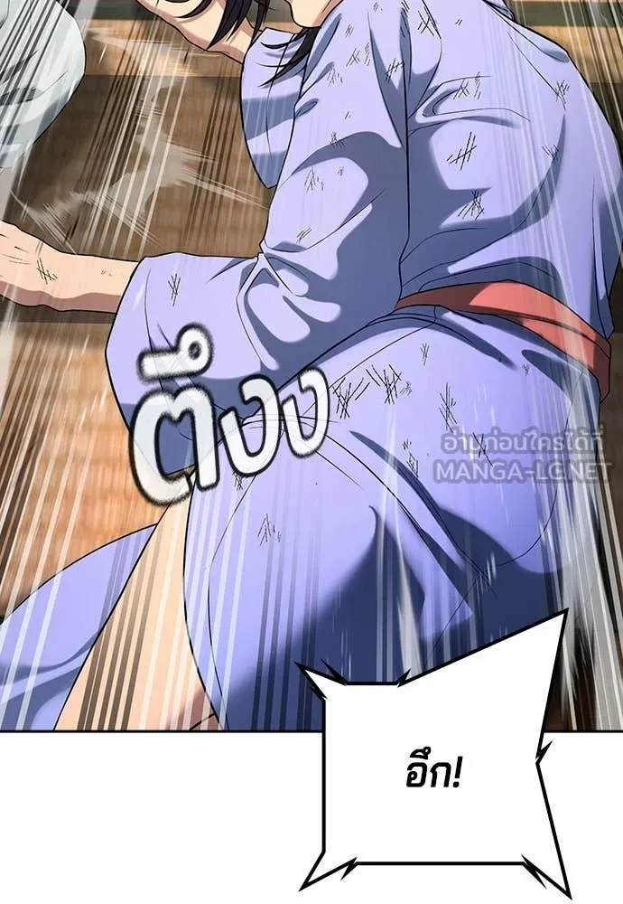 คูเซรา ตอนที่ 53 รูปที่ 166
