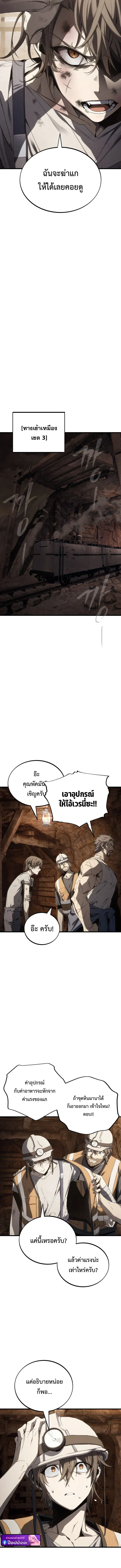 Sandmancer of the Scorched Desert จ_กรพรรด_ทรายในโลกาว_นาศ ตอนที่ ตอนที่ 4 รูปที่ 10