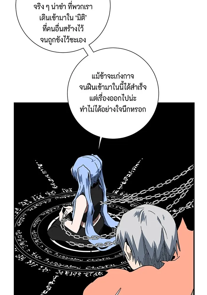 หนึ่งก้าวสู่เจ้ามาร ตอนที่ 97 พันธมิตร (8) รูปที่ 38