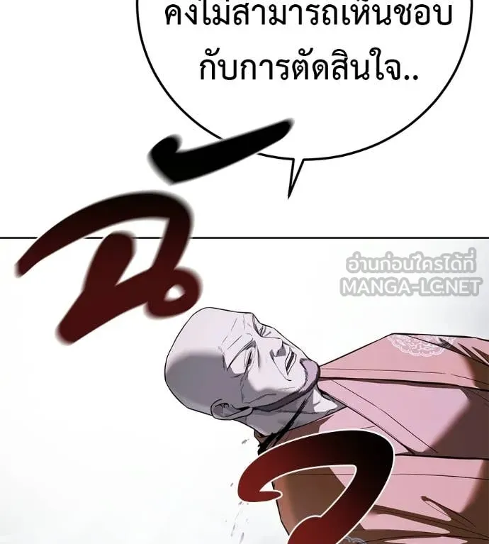 มัจจุราชชุดแดง ตอนที่ 39 รูปที่ 27