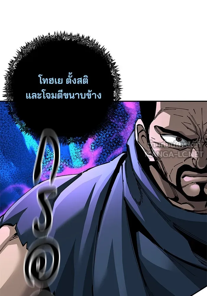 คุณปู่จอมยุทธกับหลานสาวสุดแกร่ง ตอนที่ 97 รูปที่ 75