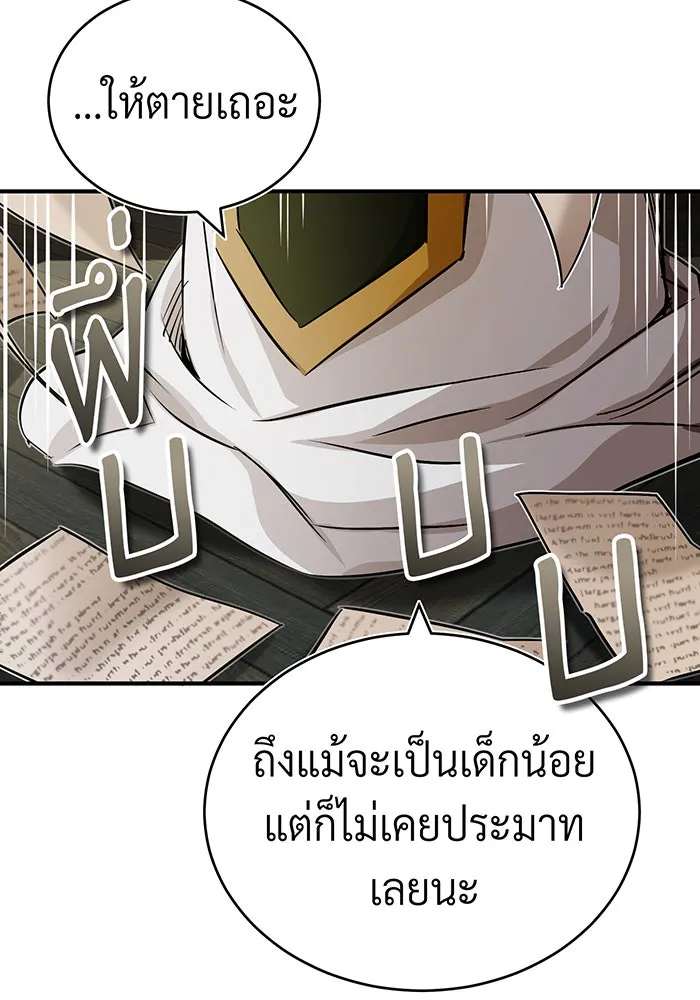 จอมเวทเกิดใหม่ในรอบ 66666 ปี ตอนที่ 83 รูปที่ 4