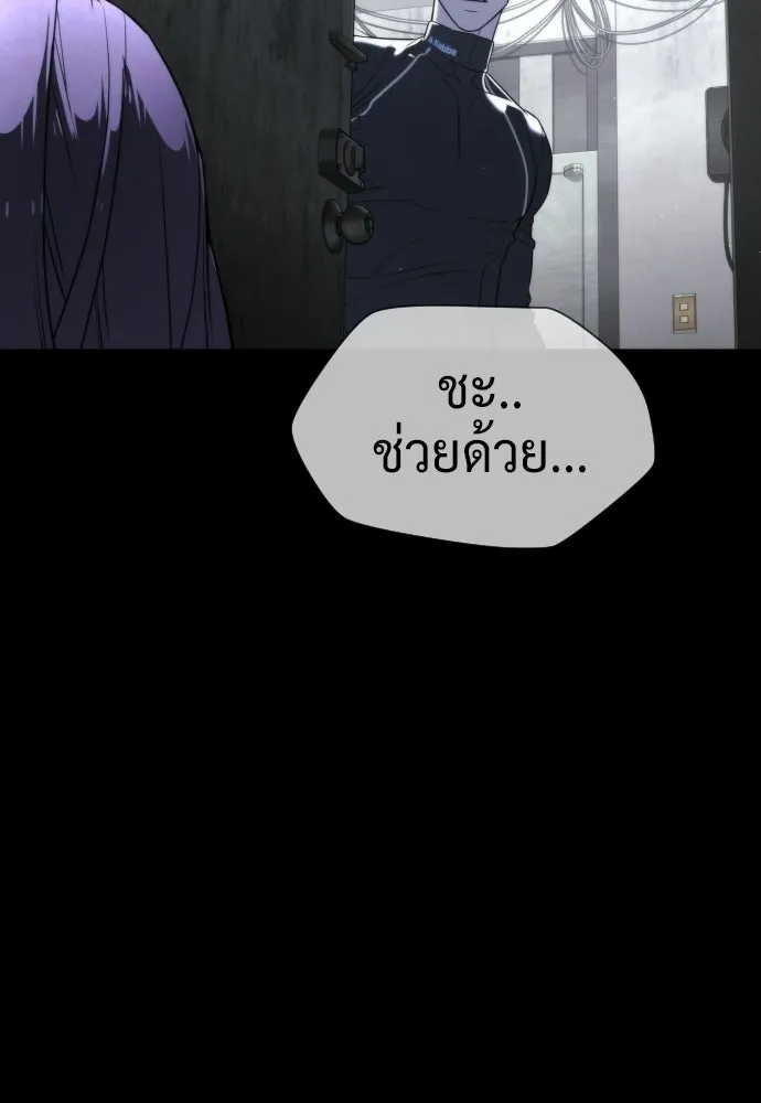 นักฆ่าย้อนวัย ตอนที่ 119 รูปที่ 8