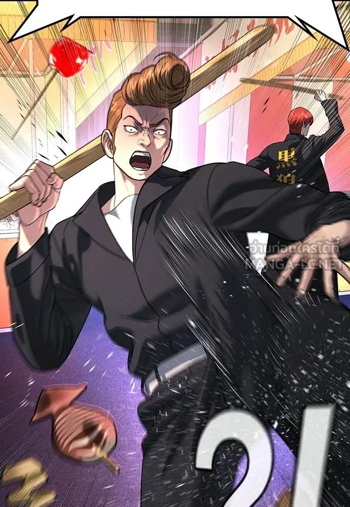 คูเซรา ตอนที่ 50 รูปที่ 192