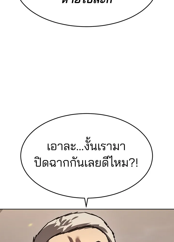กฎเหล็กบ้านสายลับ ตอนที่ 37 รูปที่ 161