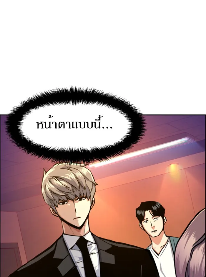 พี่ชายสายบอดี้การ์ด ตอนที่ 58 รูปที่ 80
