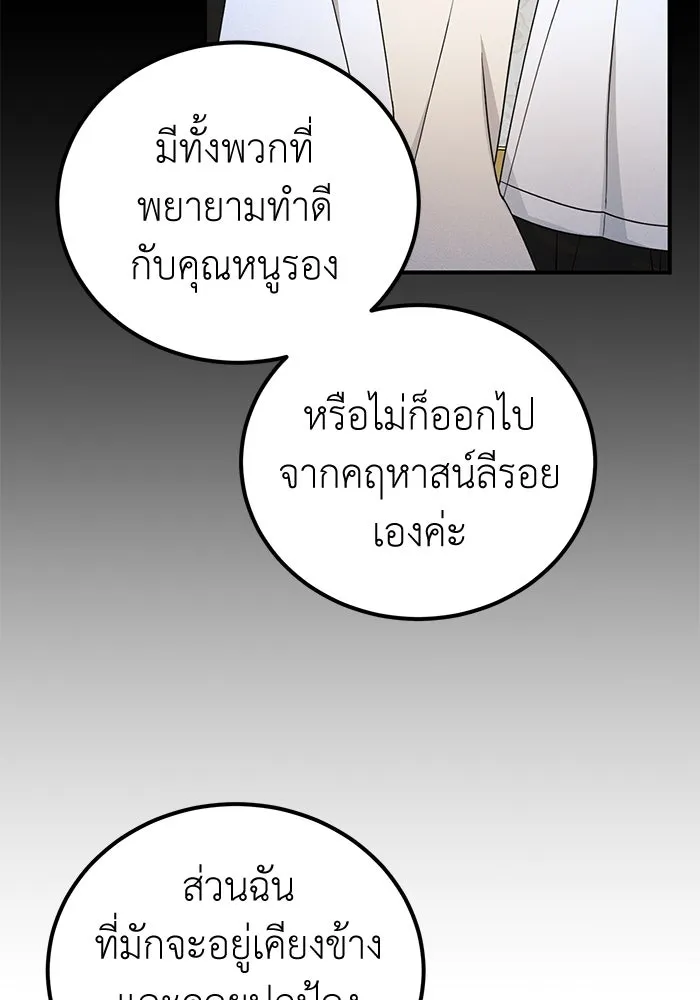 ครอบครัวพรรค์นั้น ฉันไม่มีวันกลับไป ตอนที่ 40 รูปที่ 41