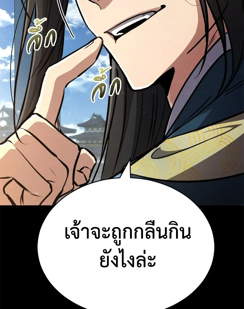กำปั้นราชันคืนชีพ ตอนที่ 5 รูปที่ 8