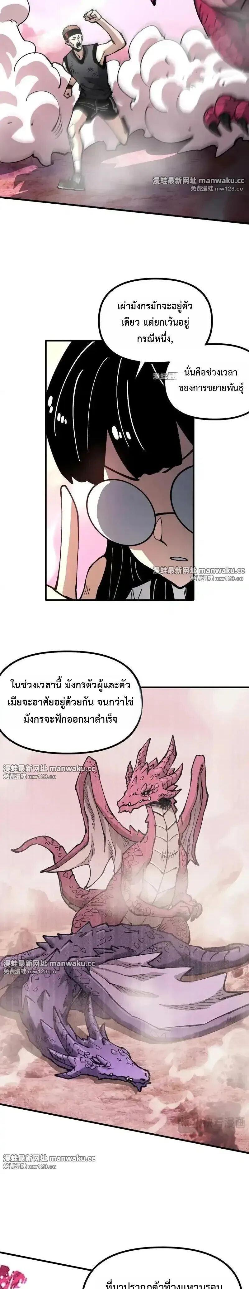 Manga-lc-com อ่านมังงะ อ่านการ์ตูน ออนไลน์ ฟรี Global Beast Tamer I Can See the Path of Evolution ตอนที่ 1 2 3 4 5 6 7 8 9 10 11 12 13 14 ฟรี ไม่มีโฆษณา Manga-lc - อ่าน มังงะ อ่าน การ์ตูน ออนไลน์ อ่านมังงะ ฟรี