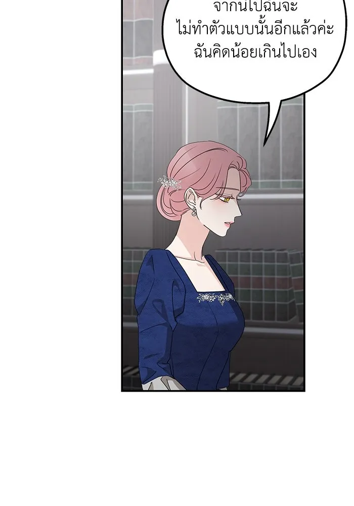 ครอบครัวสามีเห็นทีจะคลั่งรัก ตอนที่ 110 รูปที่ 31