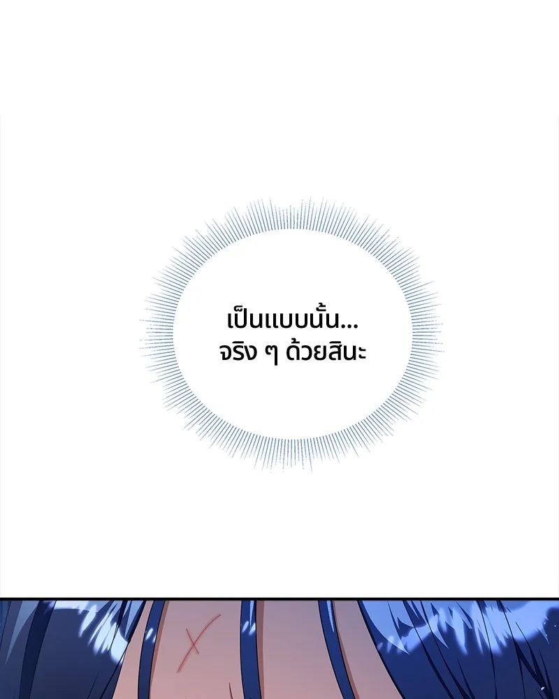 คนรักตายกลายเป็นทรราช ตอนที่ 20 รูปที่ 58