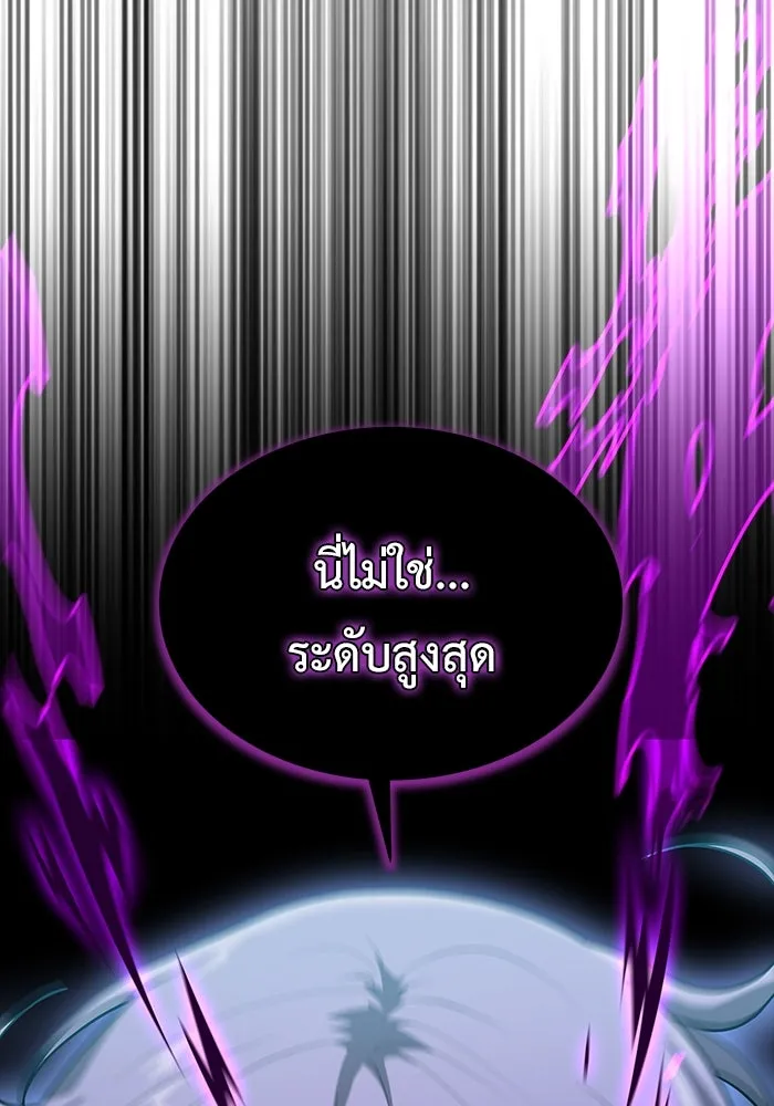 การกลับมาของทรราชวันสิ้นโลก ตอนที่ 9 รูปที่ 19